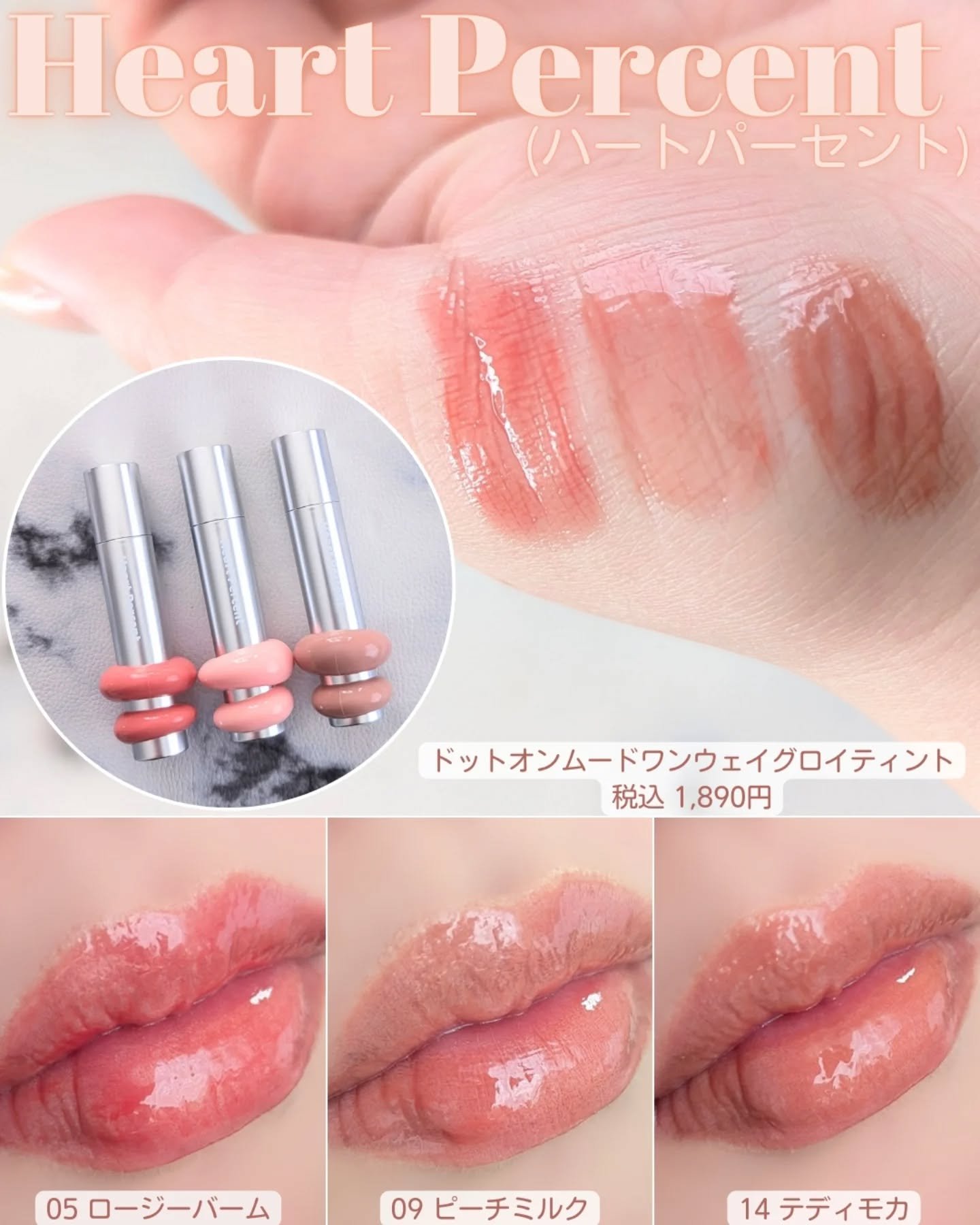 ドットオンムードワンウェイグロイティント/Heart Percent/リップティントを使ったクチコミ（1枚目）