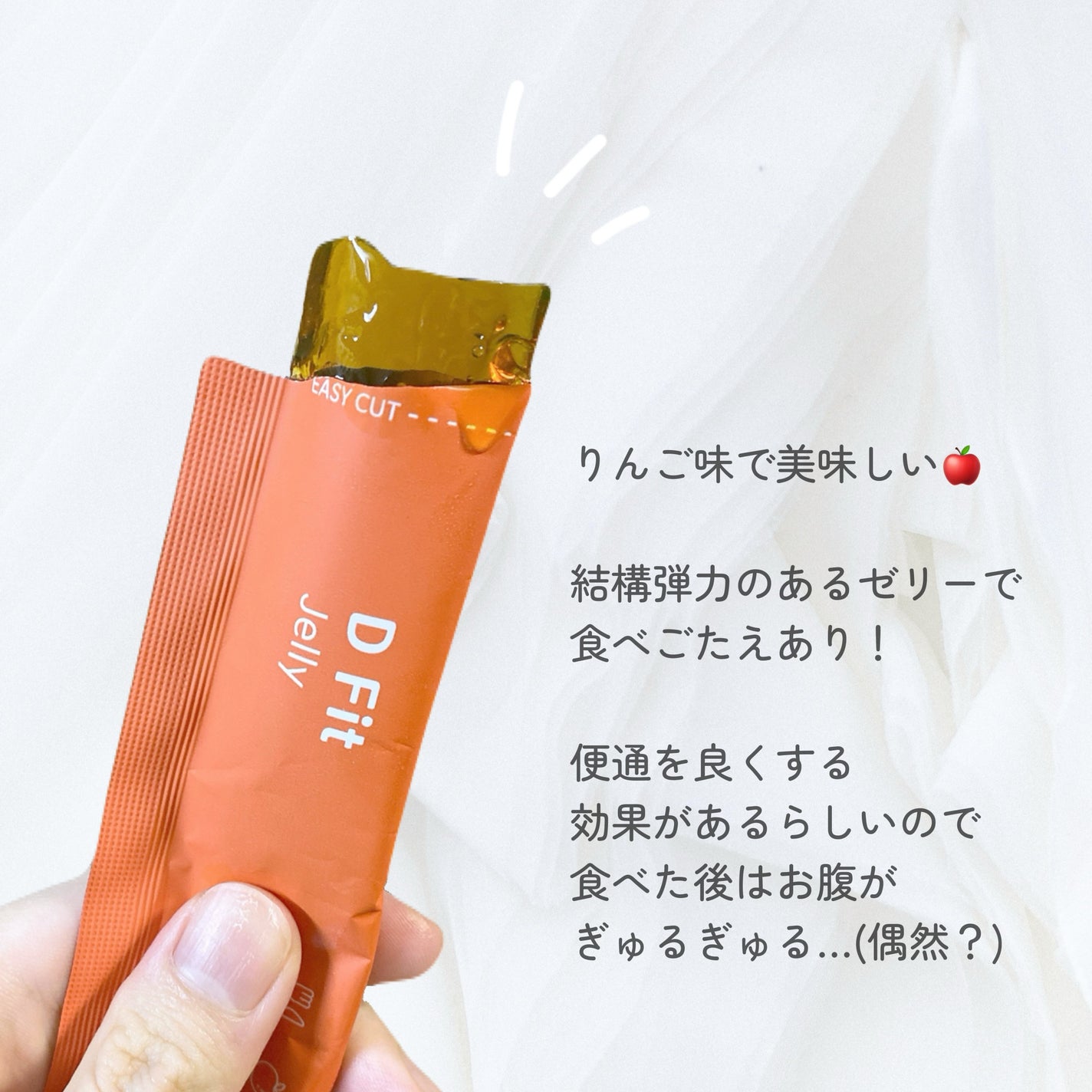 コレオロジーカットゼリー/FOODOLOGY/食品を使ったクチコミ(6枚目)