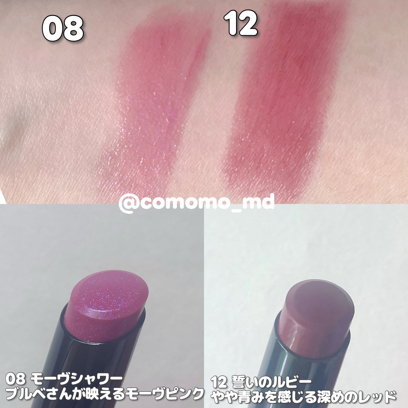 ケイト リップモンスター/KATE/口紅を使ったクチコミ(2枚目)