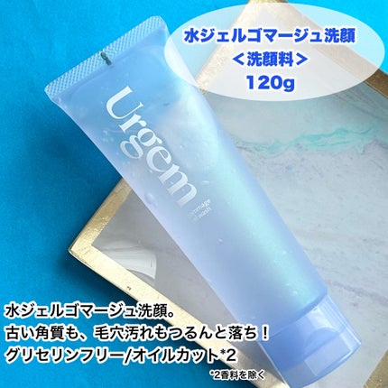 ウルジェム 蜜水感クレンジングセラム/Urgem/クレンジングジェルを使ったクチコミ(6枚目)