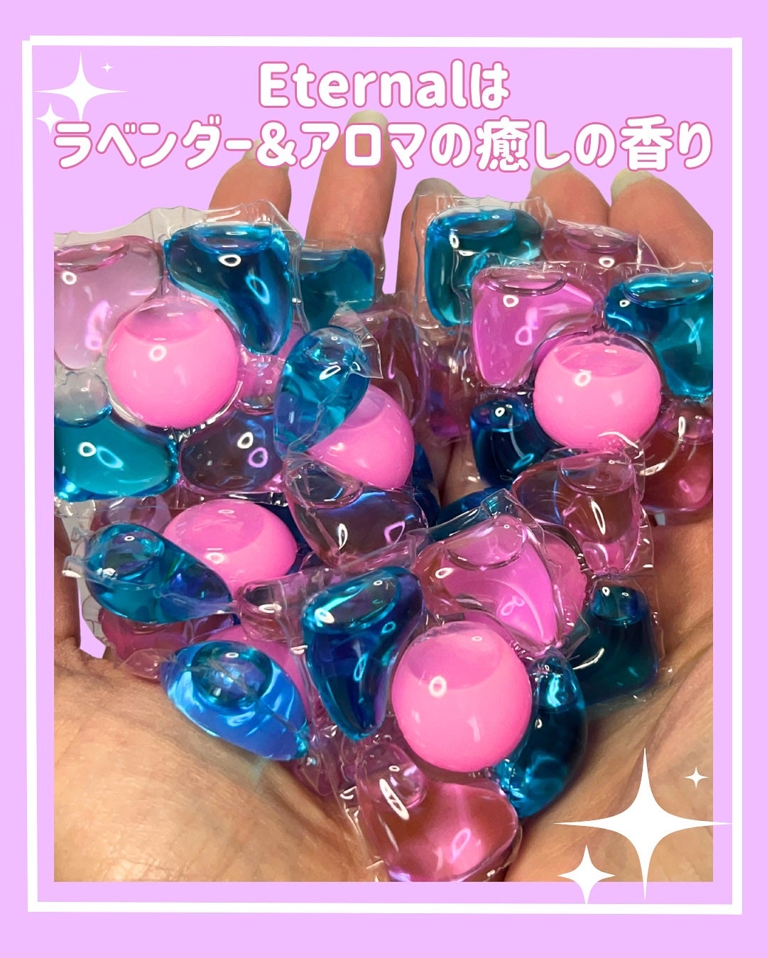 アフューム エターナル/arFUM/洗濯洗剤を使ったクチコミ(5枚目)