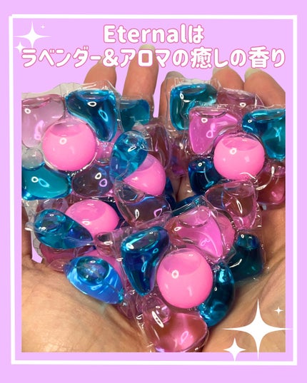 アフューム エターナル/arFUM/洗濯洗剤を使ったクチコミ(5枚目)