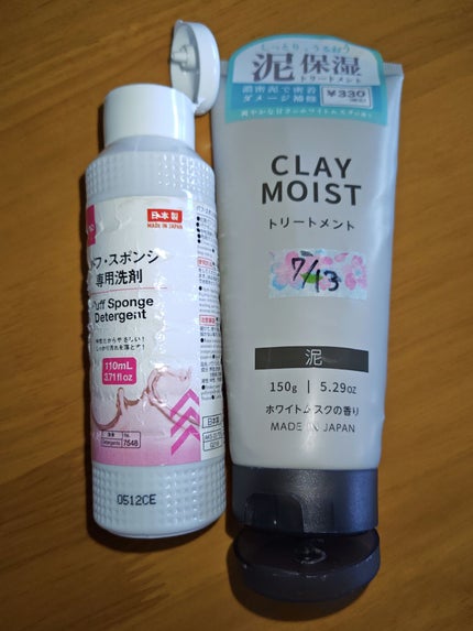 パフ・スポンジ専用洗剤/DAISO/その他を使ったクチコミ(1枚目)