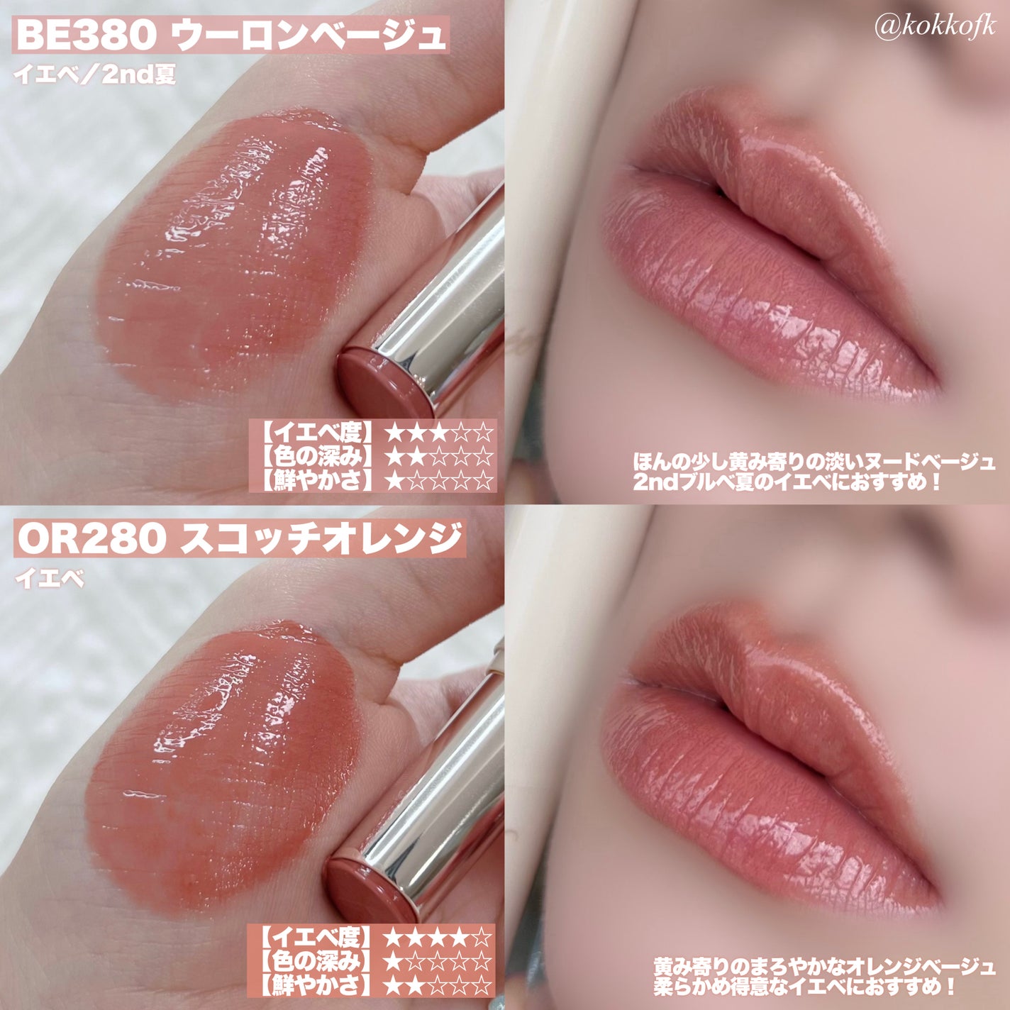 エッセンス プランプバーム/Visée/リッププランパーを使ったクチコミ(4枚目)