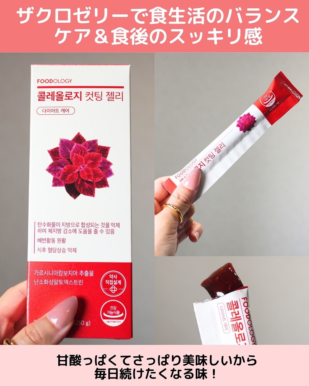 コレオロジーティー/FOODOLOGY/ドリンクを使ったクチコミ(4枚目)