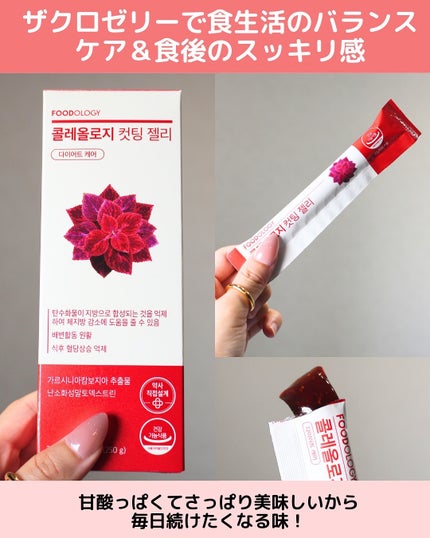 コレオロジーティー/FOODOLOGY/ドリンクを使ったクチコミ(4枚目)