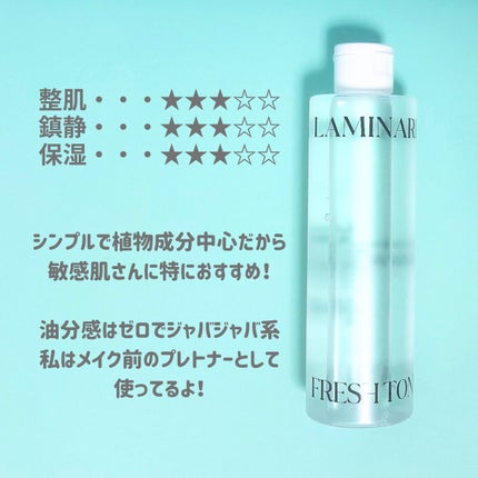 ラミナリア フレッシュトナー/ShionLe/化粧水を使ったクチコミ(5枚目)