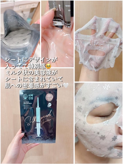 シルクパール インジェクション マスク/BANOBAGI/シートマスク・パックを使ったクチコミ(5枚目)