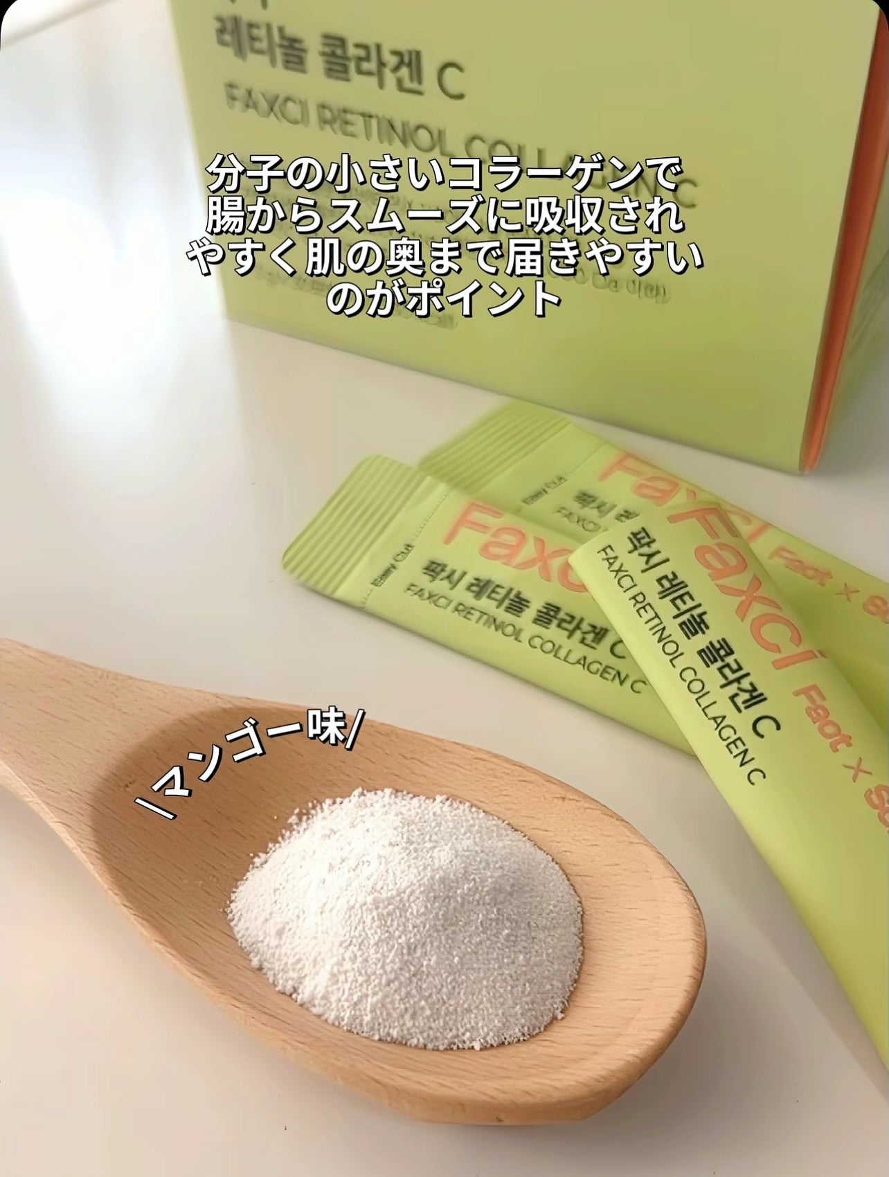 パクシーレチノールコラーゲンC/PHYTOTICS/美容サプリメントを使ったクチコミ(4枚目)