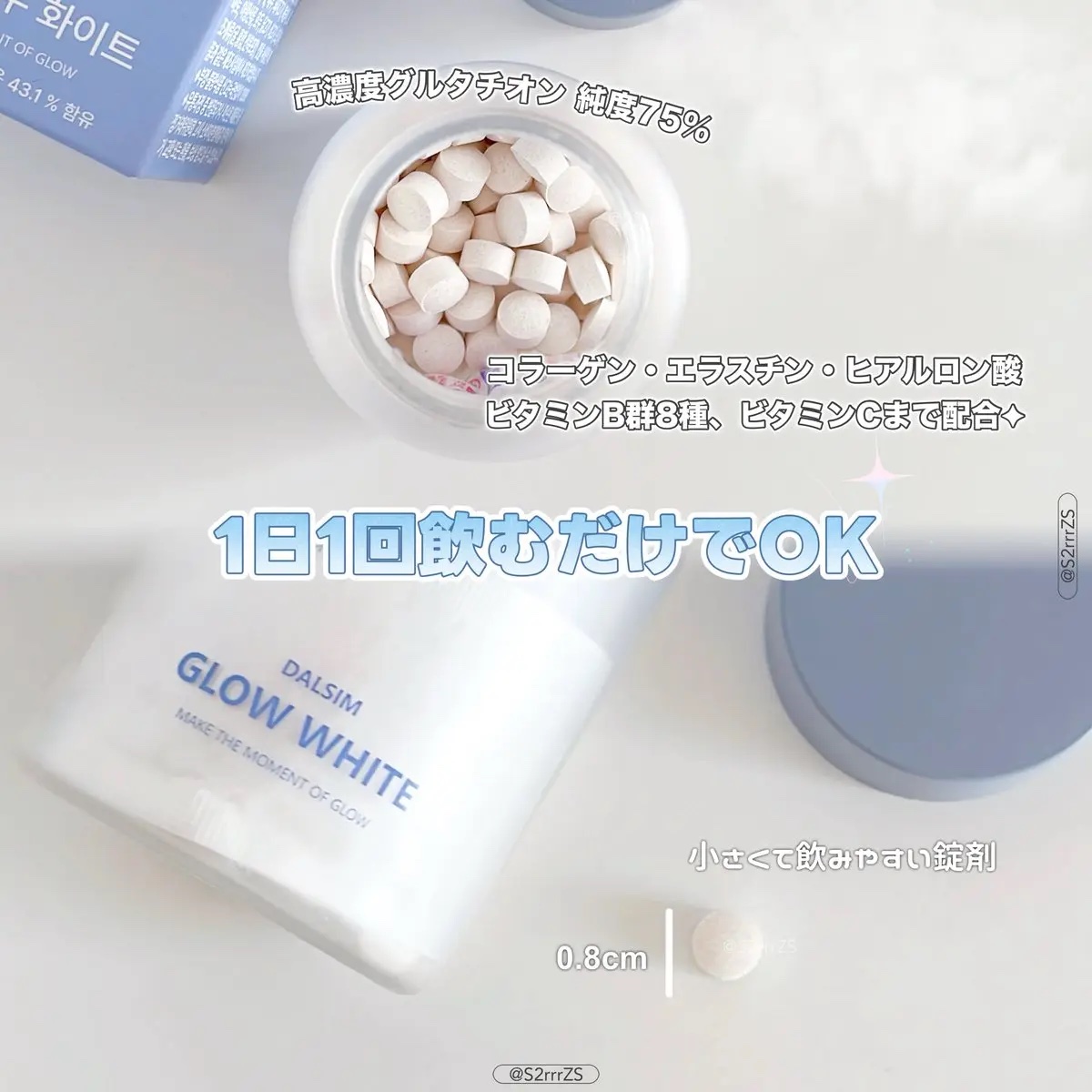 DALSIM GROW WHITE/ダルシム/美容サプリメントを使ったクチコミ（2枚目）