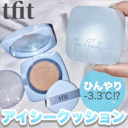 アイシーフィットカバークッションEX/TFIT/クッションファンデーションを使ったクチコミ(1枚目)