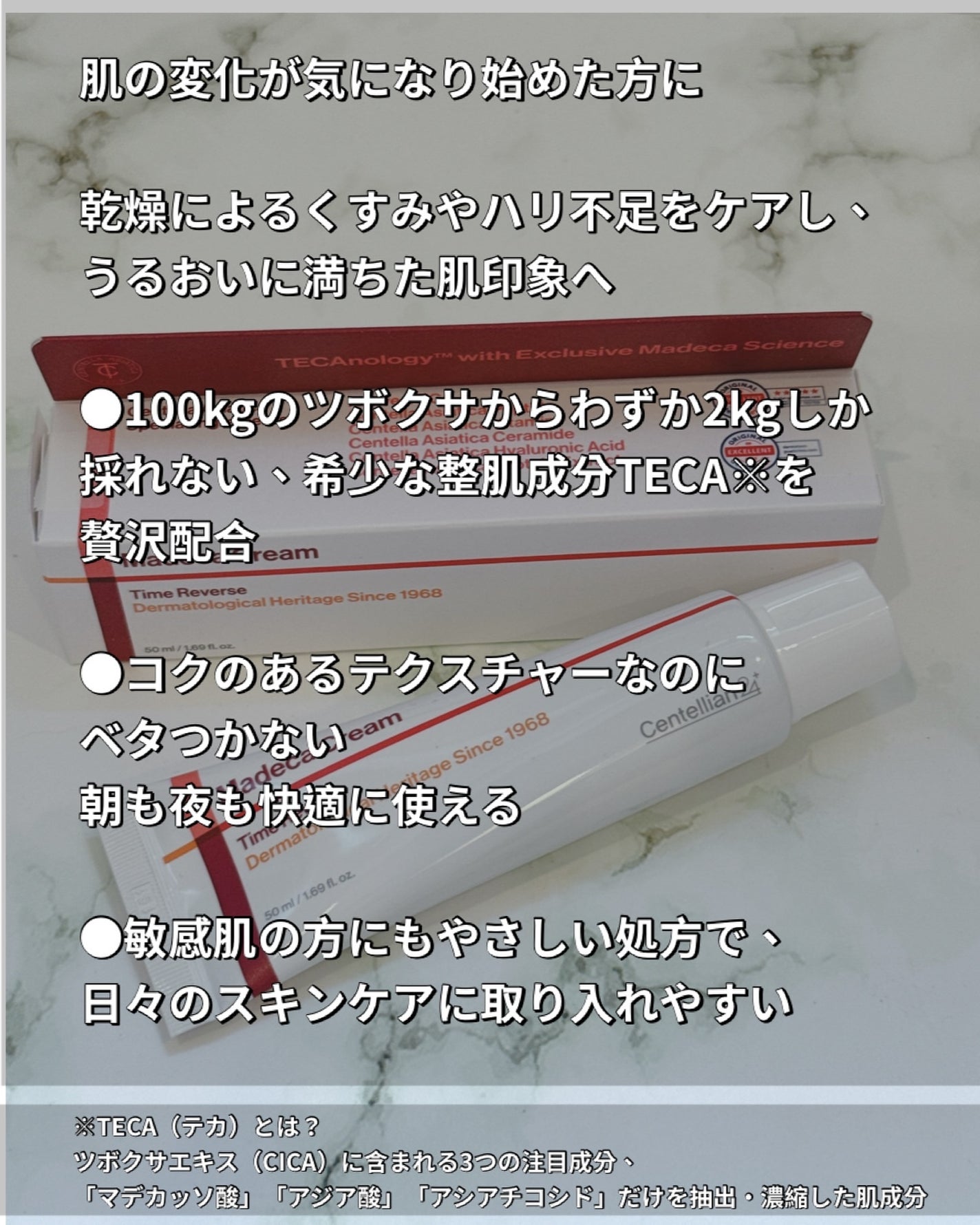 マデカクリームタイムリバース/センテリアン24/フェイスクリームを使ったクチコミ(2枚目)