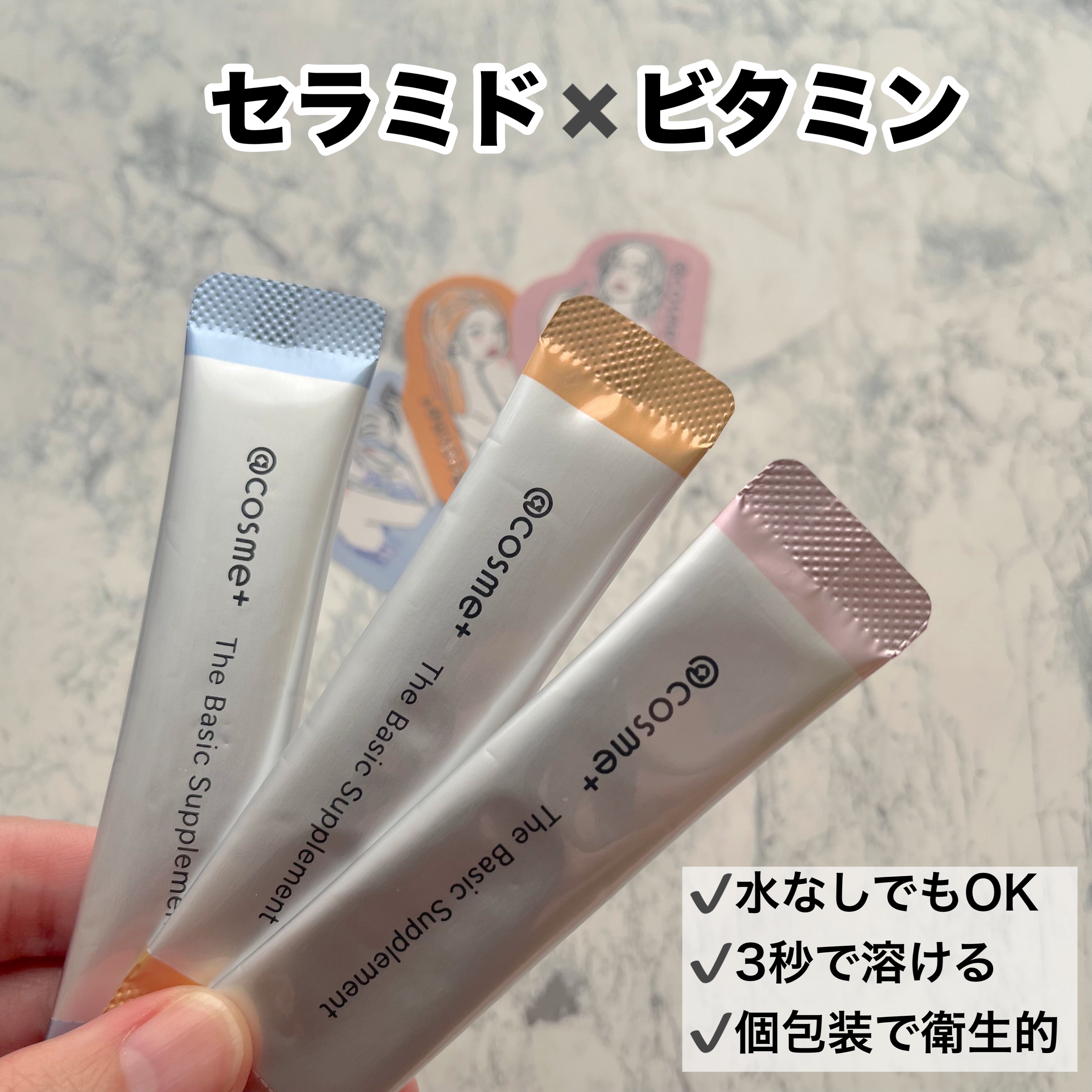 ザ ベーシックサプリメント/アットコスメプラス/美容サプリメントを使ったクチコミ（2枚目）