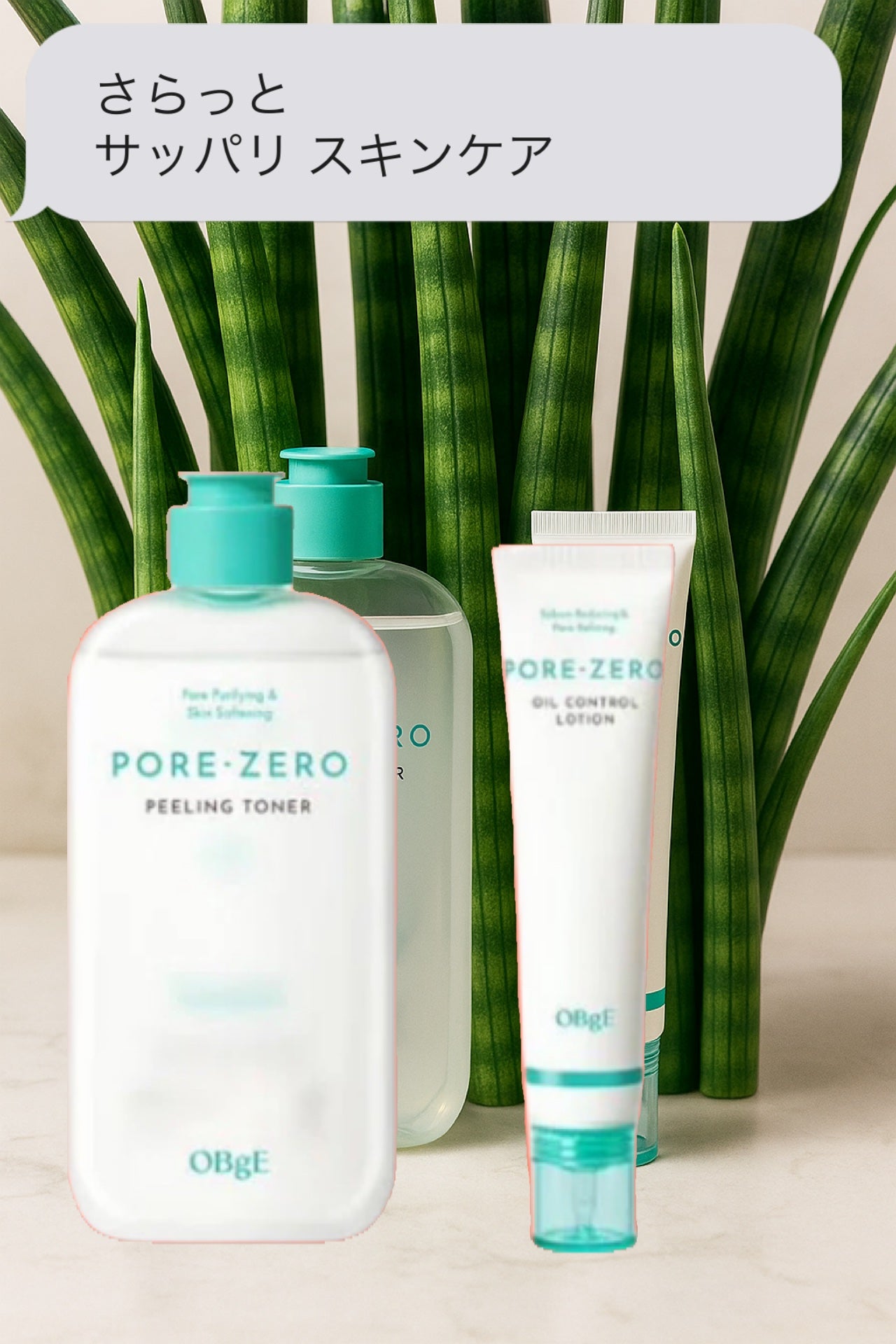 毛穴ゼロピーリングトナー/オブジェ/ピーリングを使ったクチコミ(1枚目)