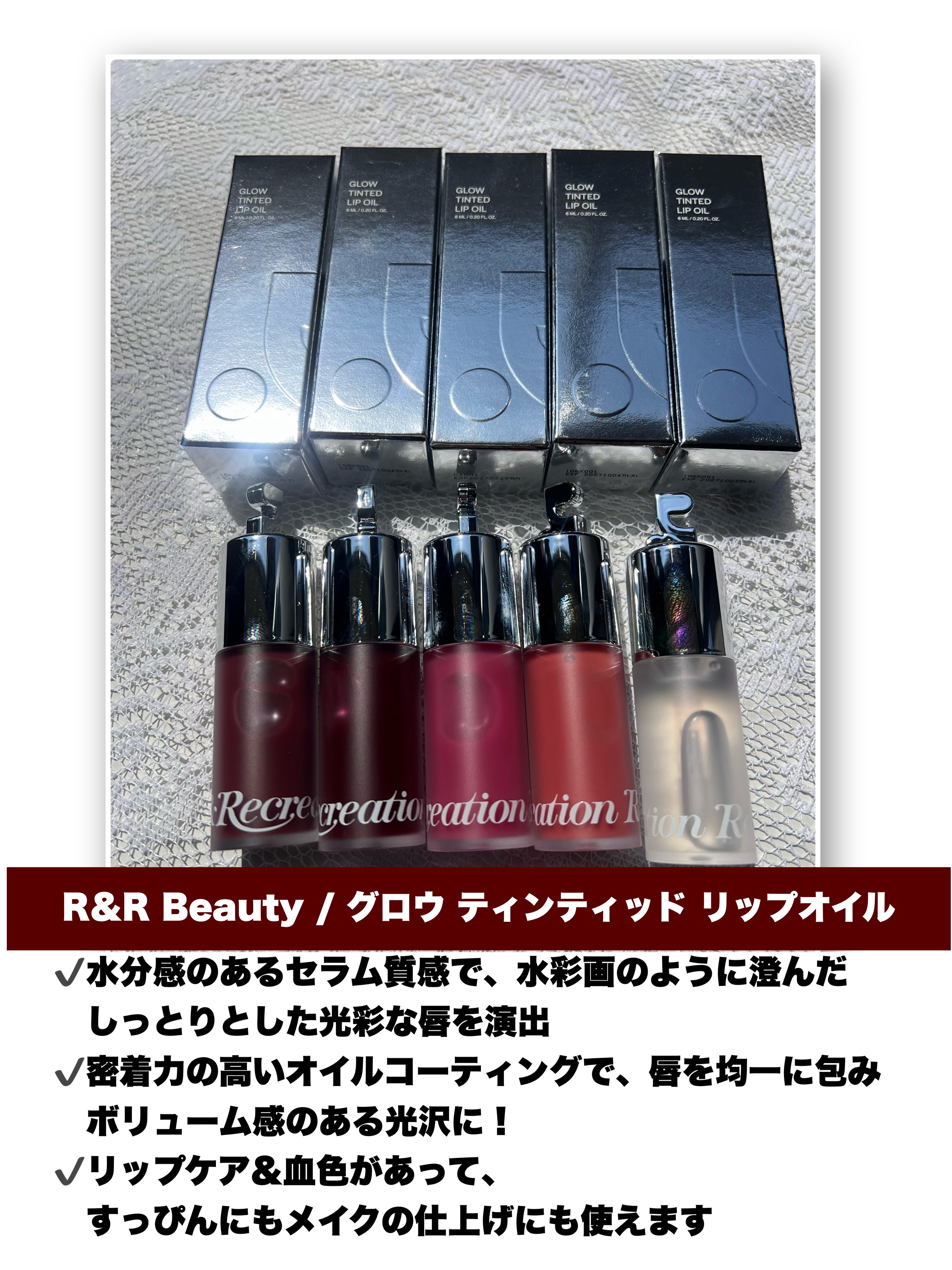 GLOW TINTED LIP OIL/Rest & Recreation BEAUTY/リップオイルを使ったクチコミ（2枚目）