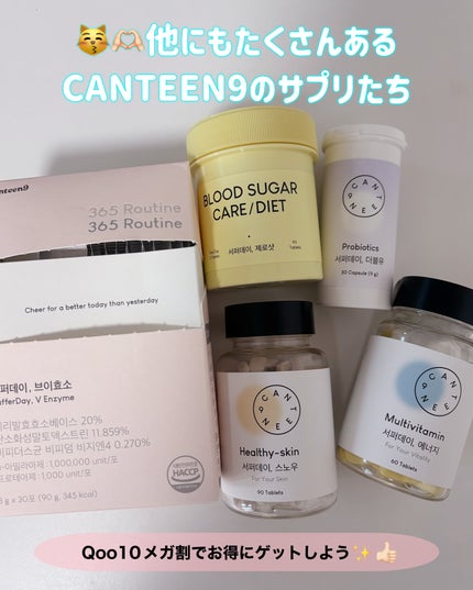 サファーデイ スノー/canteen9/美容サプリメントを使ったクチコミ(4枚目)