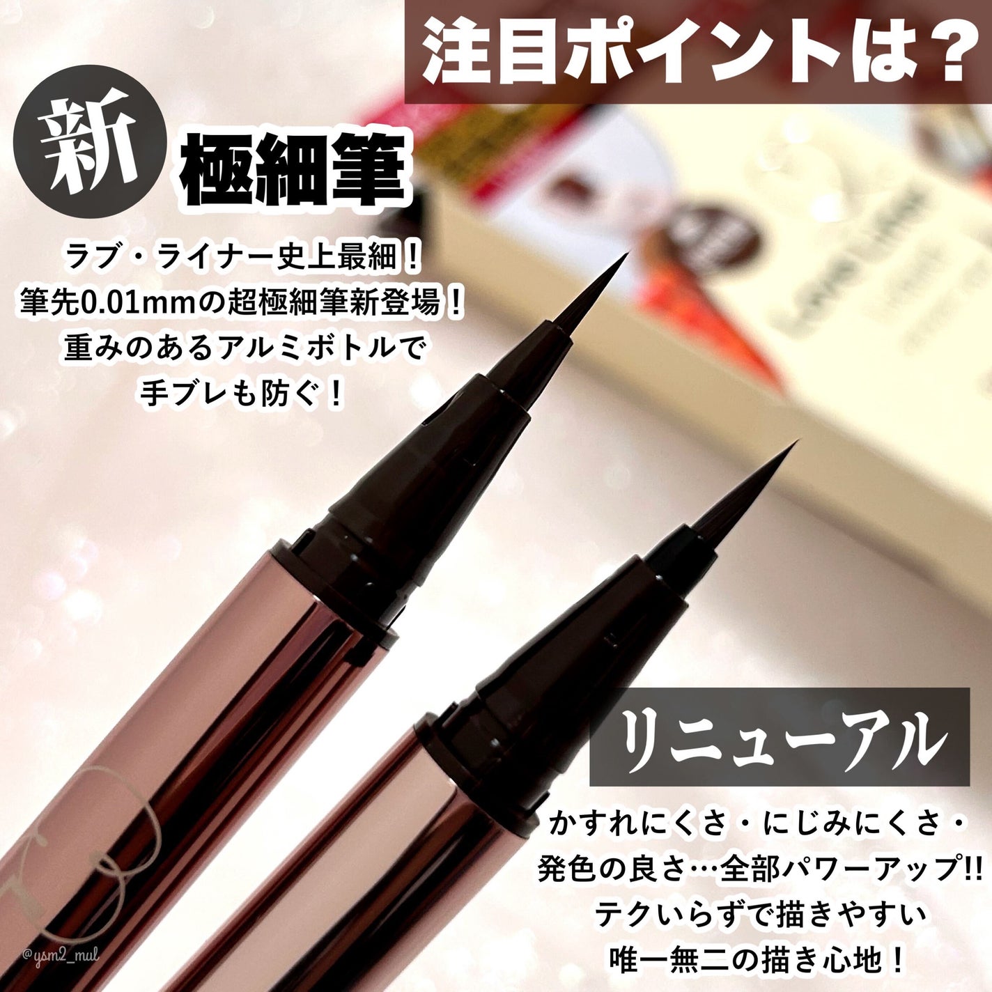 リキッドアイライナーR4/ラブ・ライナー/リキッドアイライナーを使ったクチコミ(3枚目)