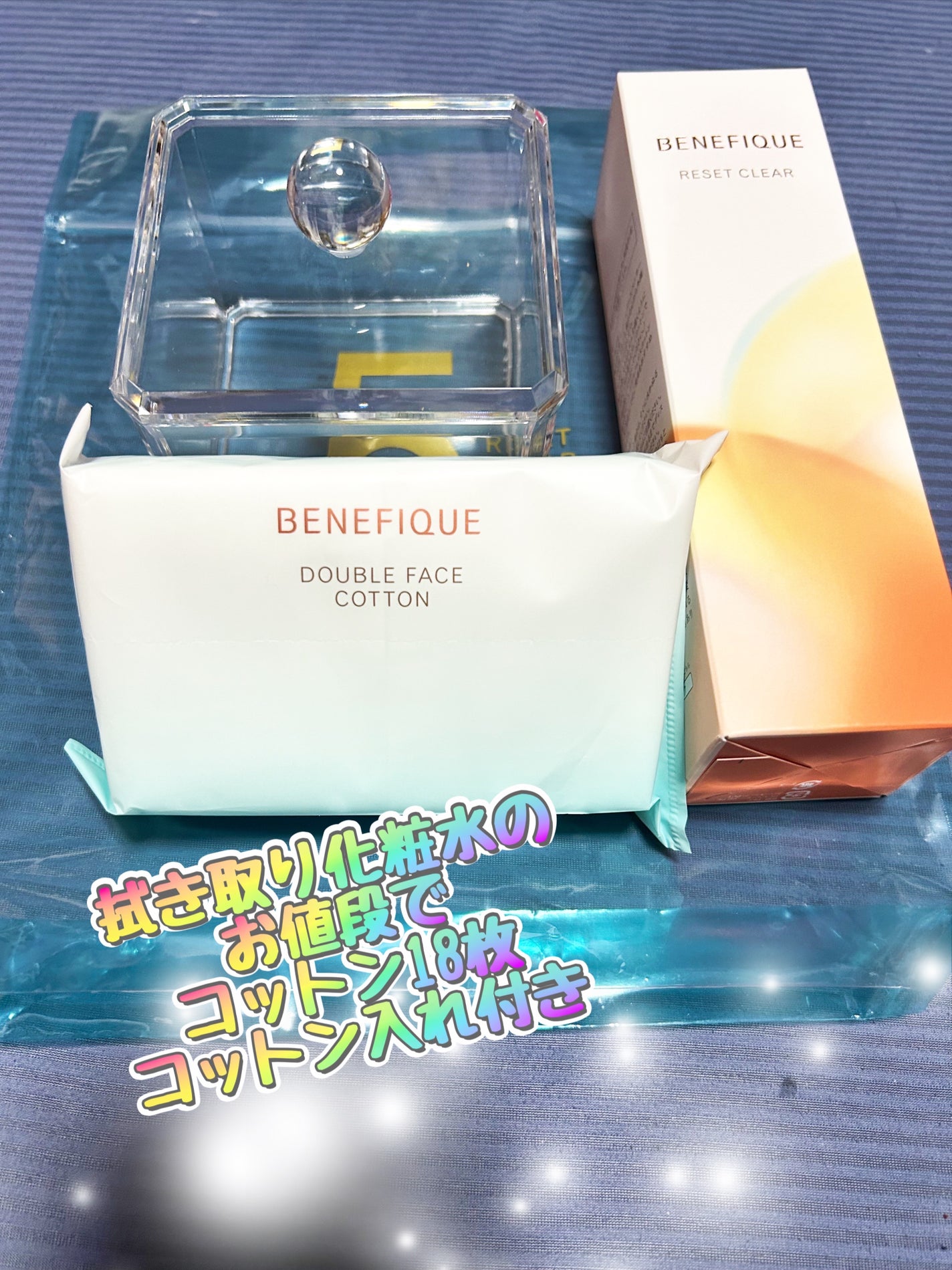 リセットクリアN/BENEFIQUE/化粧水を使ったクチコミ(2枚目)