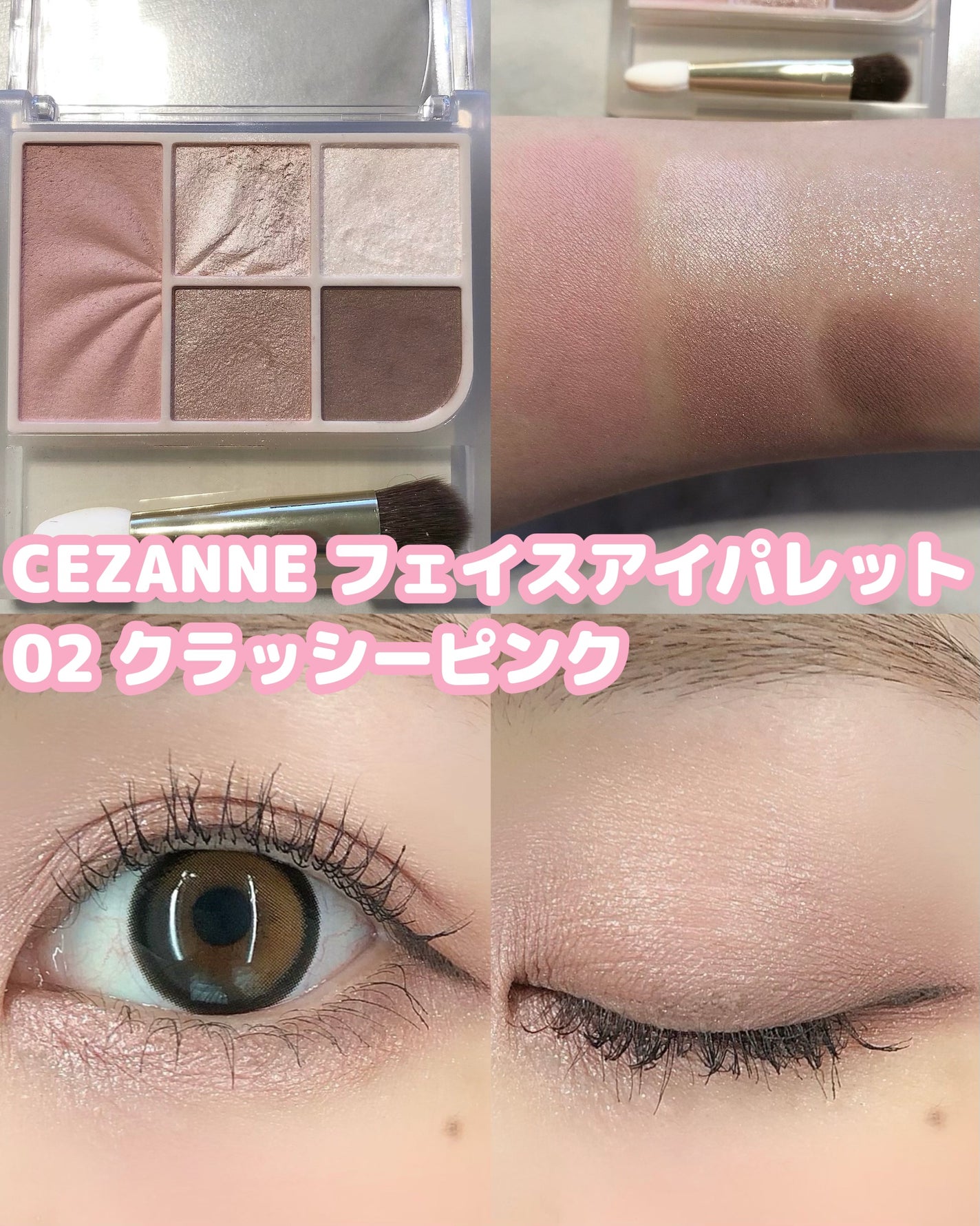 フェイスアイパレット/CEZANNE/アイシャドウを使ったクチコミ(2枚目)