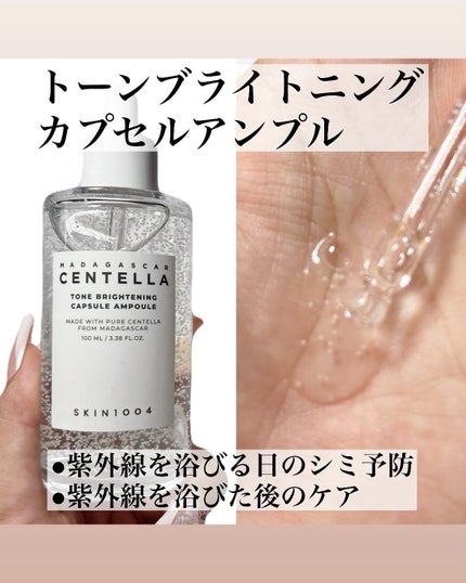 5児ママ ゆかこ♡フォロバ100 コメください on LIPS 「@skin1004_japan様のプロモーションに参加していま..」(7枚目)