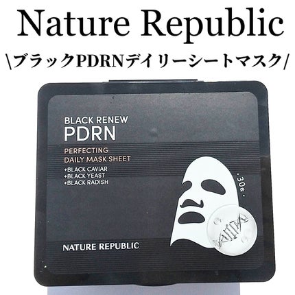 ブラックPDRN デイリーシートマスク/ネイチャーリパブリック/シートマスク・パックを使ったクチコミ(1枚目)