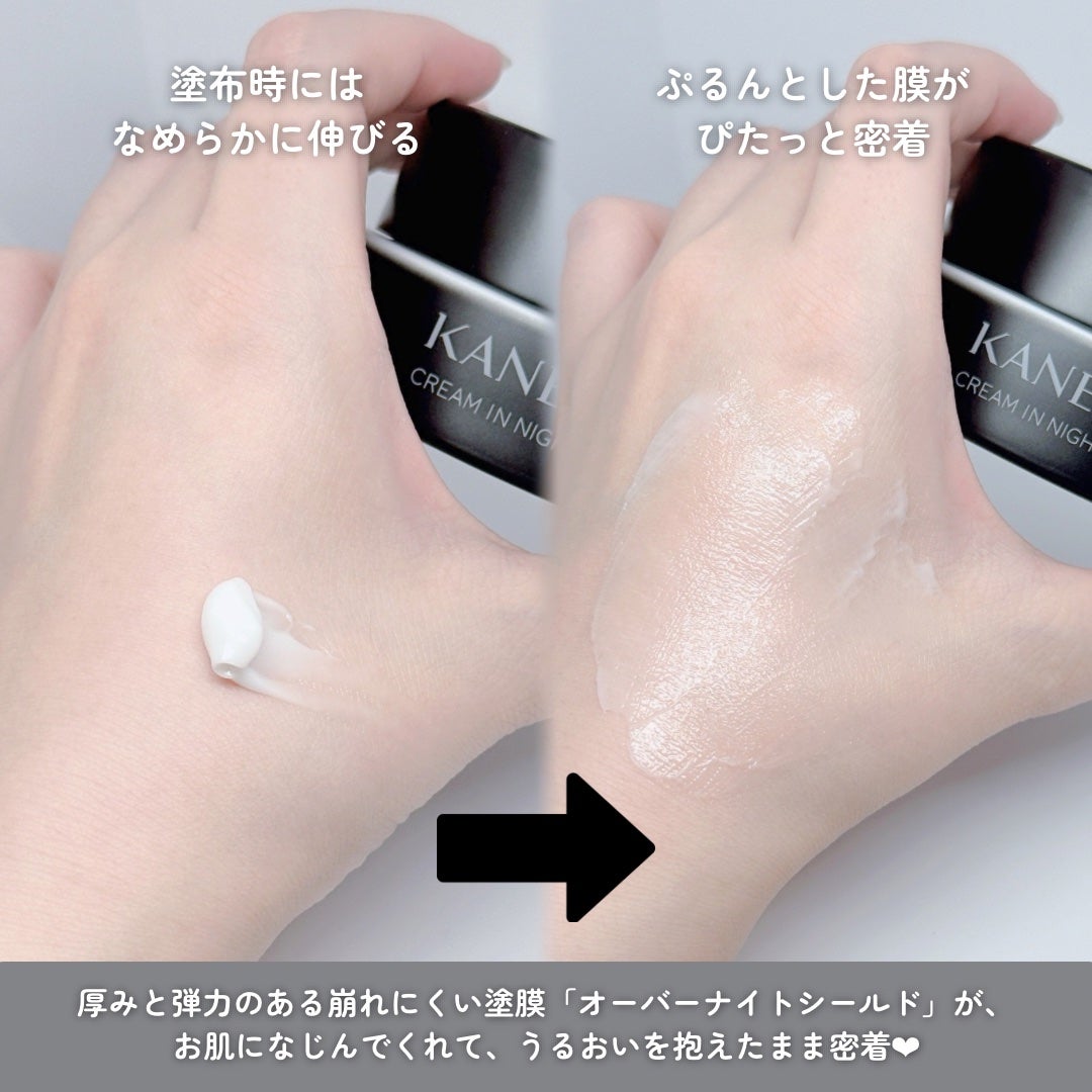 カネボウ クリーム イン ナイト/KANEBO/フェイスクリームを使ったクチコミ(2枚目)