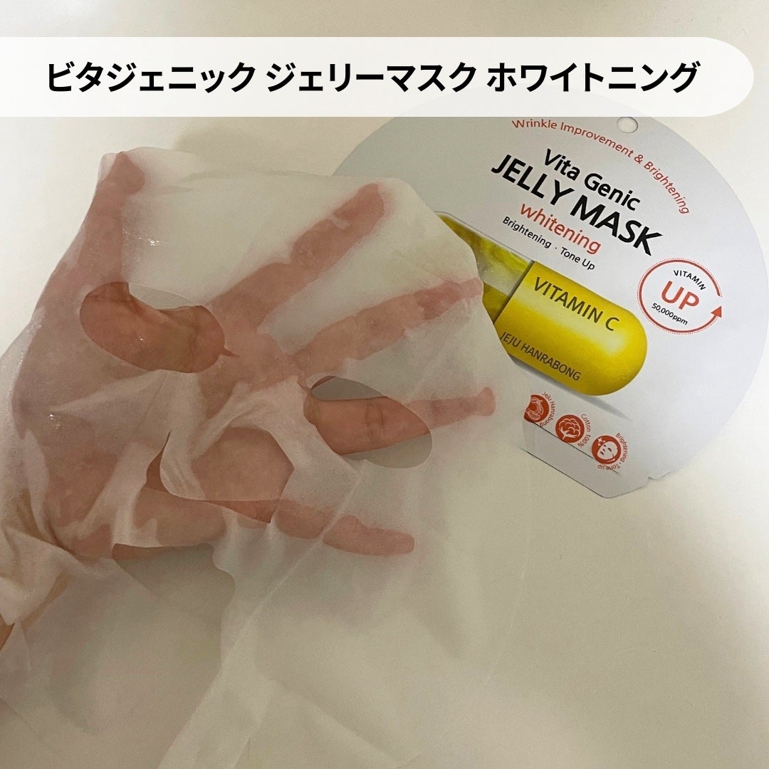 ビタ ジェニックゼリーマスク/BANOBAGI/シートマスク・パックを使ったクチコミ(2枚目)
