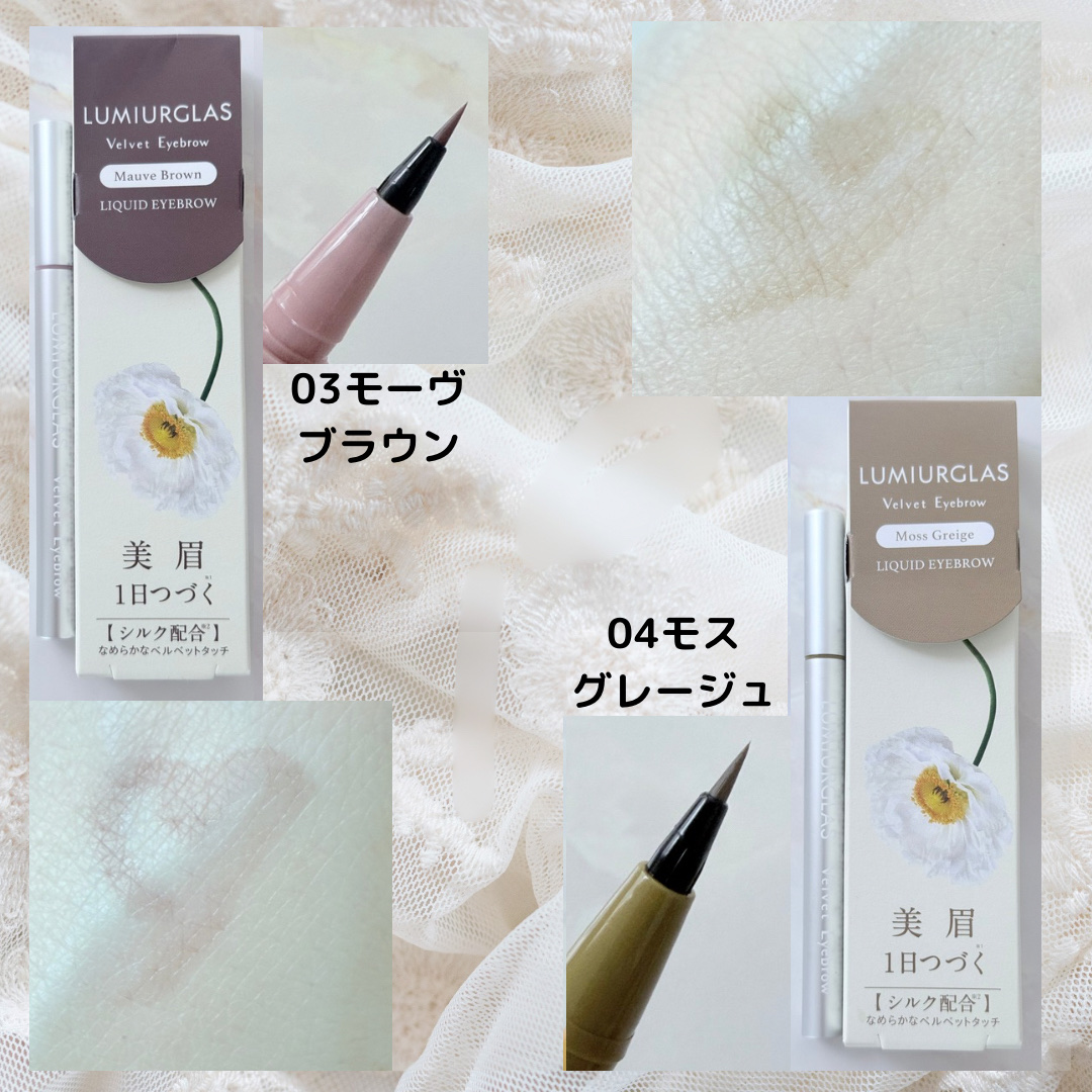 ベルベットアイブロウ 02 キャメルブラウン/LUMIURGLAS/リキッドアイブロウを使ったクチコミ（3枚目）