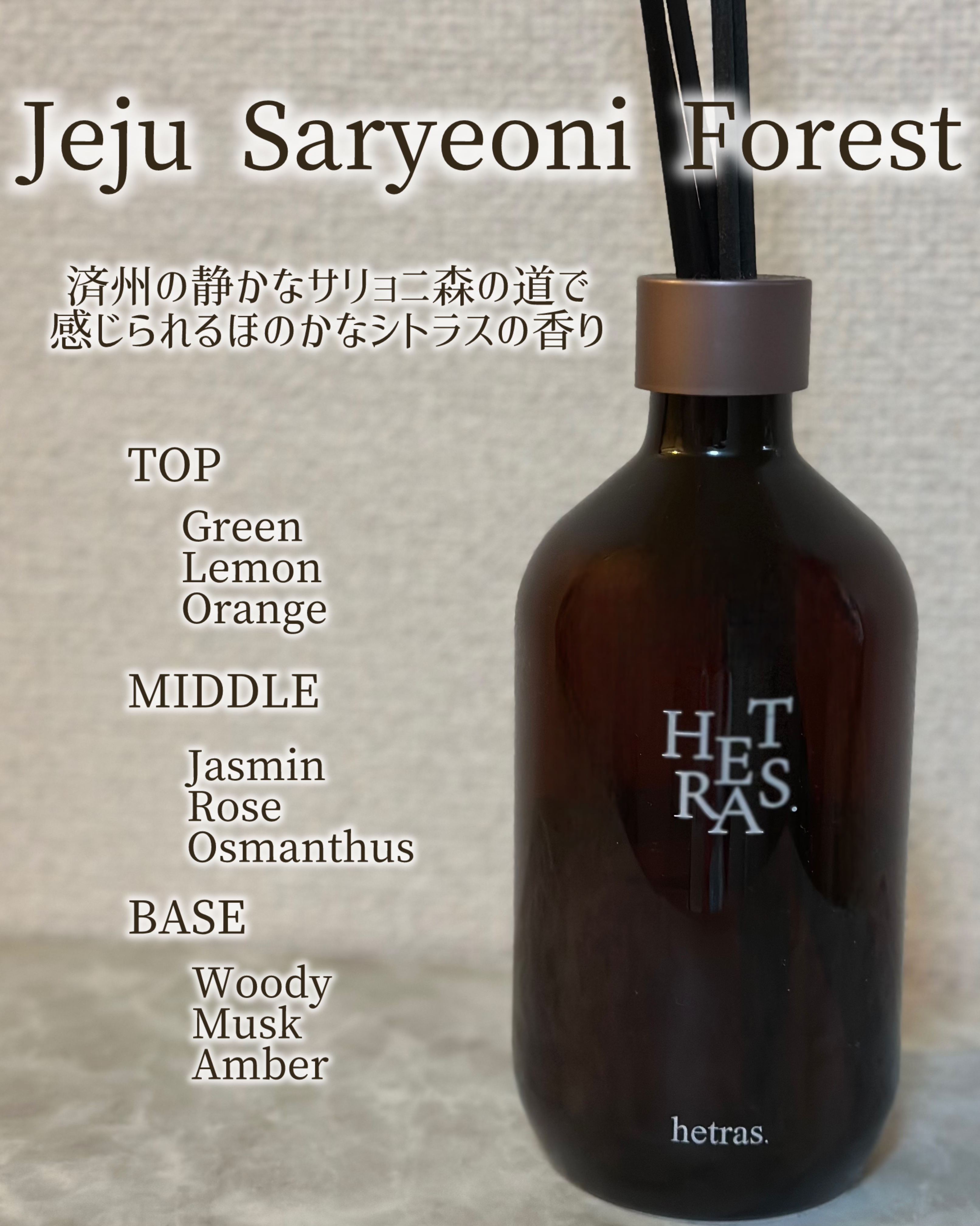 へトラス大容量ディフューザー/hetras/その他を使ったクチコミ（3枚目）