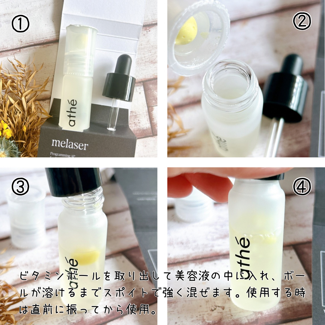 7DAYS メレーザー プログラミング AP/athé/美容液を使ったクチコミ（3枚目）