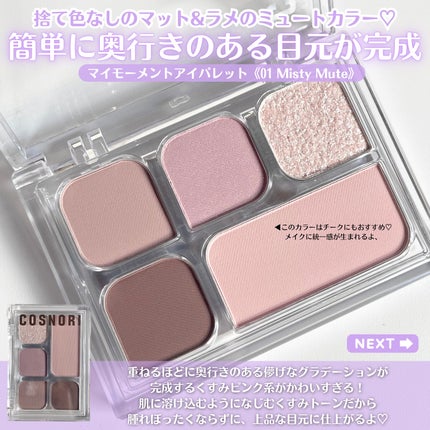 ユアースキンドレストーンアップベース/COSNORI/化粧下地を使ったクチコミ(4枚目)