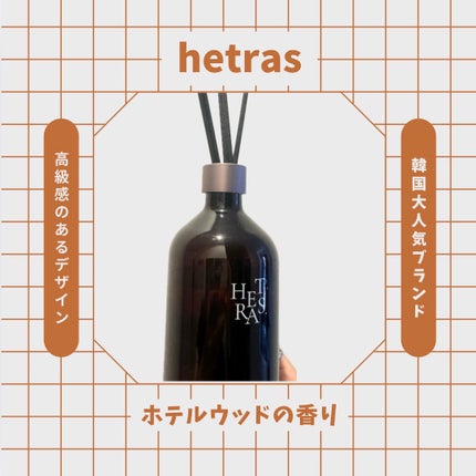 へトラス大容量ディフューザー/hetras/その他を使ったクチコミ(1枚目)