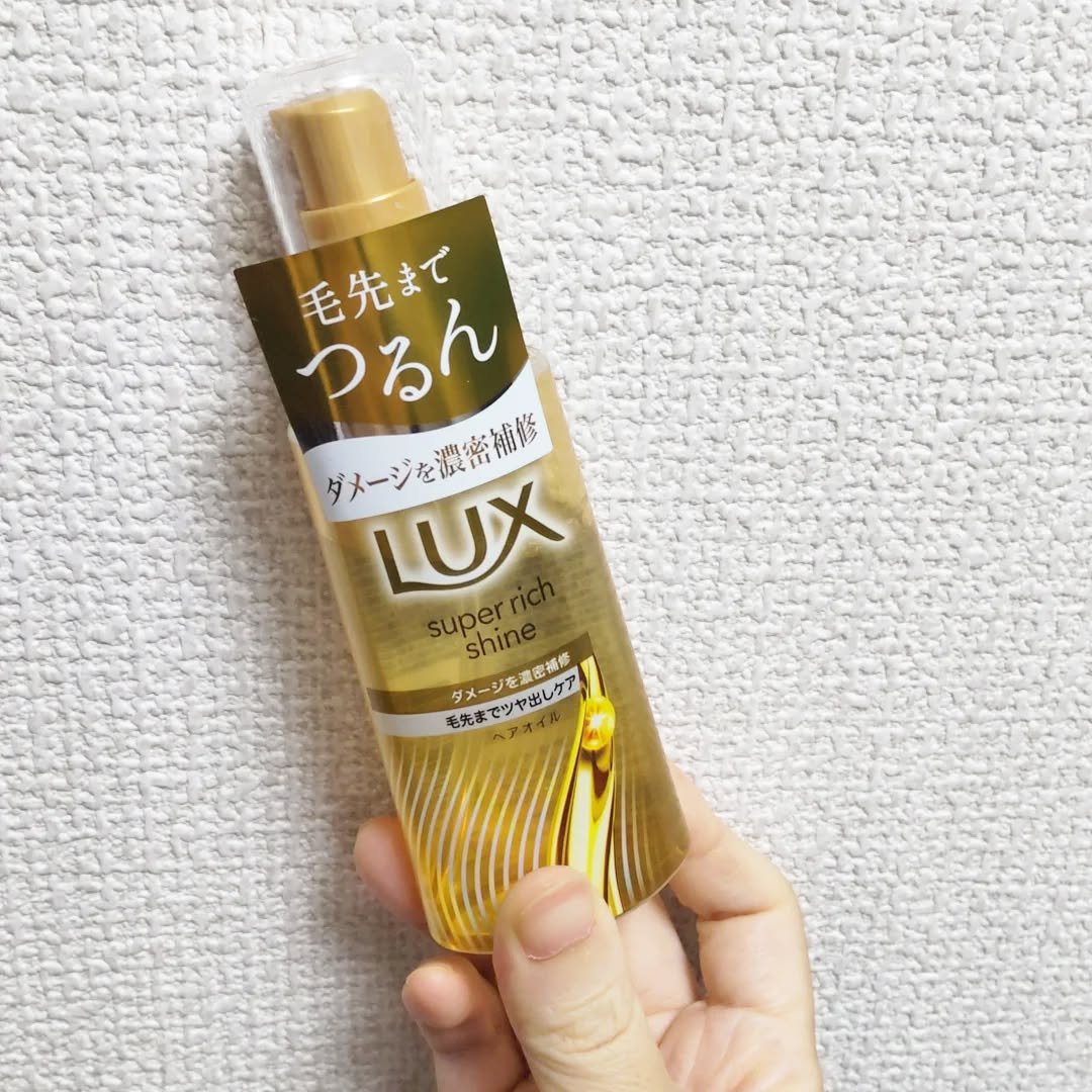 🌟ダメージが気になる日の“お守りオイル”🧴
最近のヘアケアに仲間入りしたのが、
ラックス スーパーリッチシャイン ダメージリペア 補修ヘアオイル💛

ブリーチやアイロン、紫外線でパサつきやすくなっていた私の髪に、
「そろそろ本気でケア