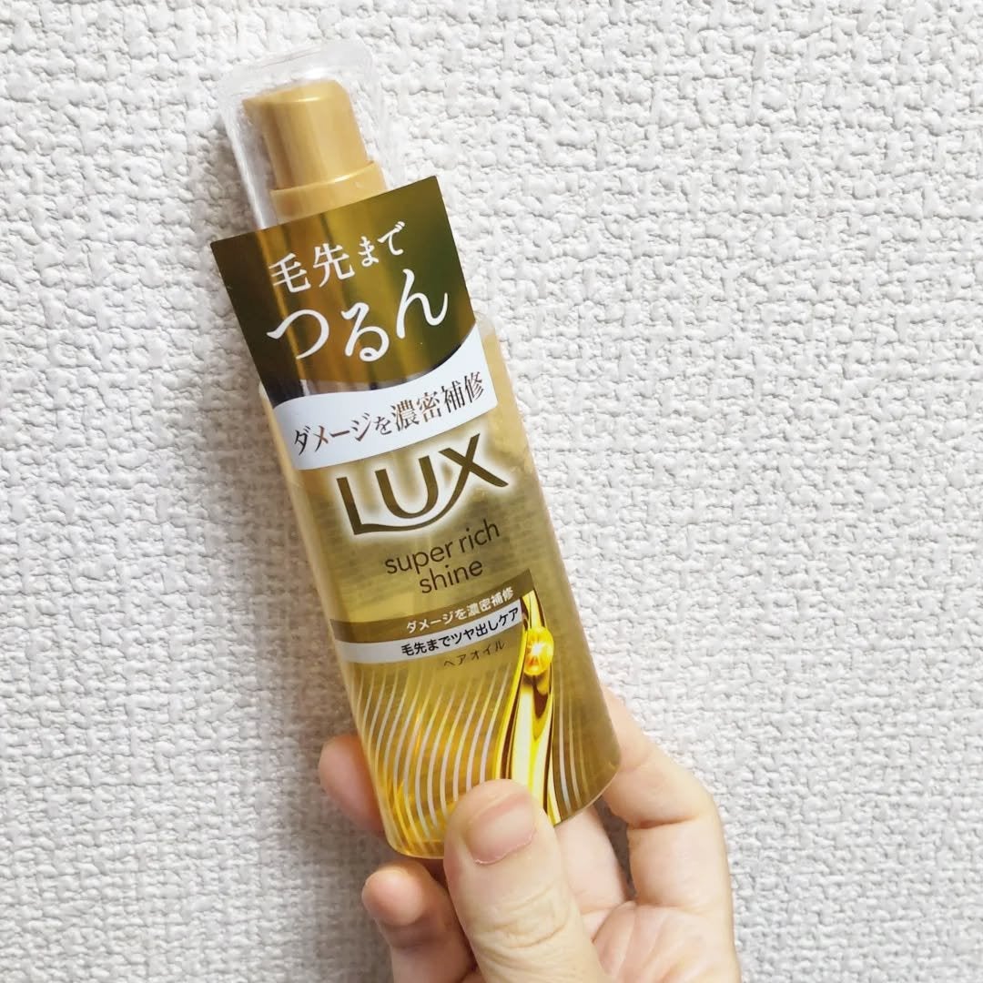 ラックススーパーリッチシャインダメージリペア補修ヘアオイル/LUX/ヘアオイルを使ったクチコミ(1枚目)