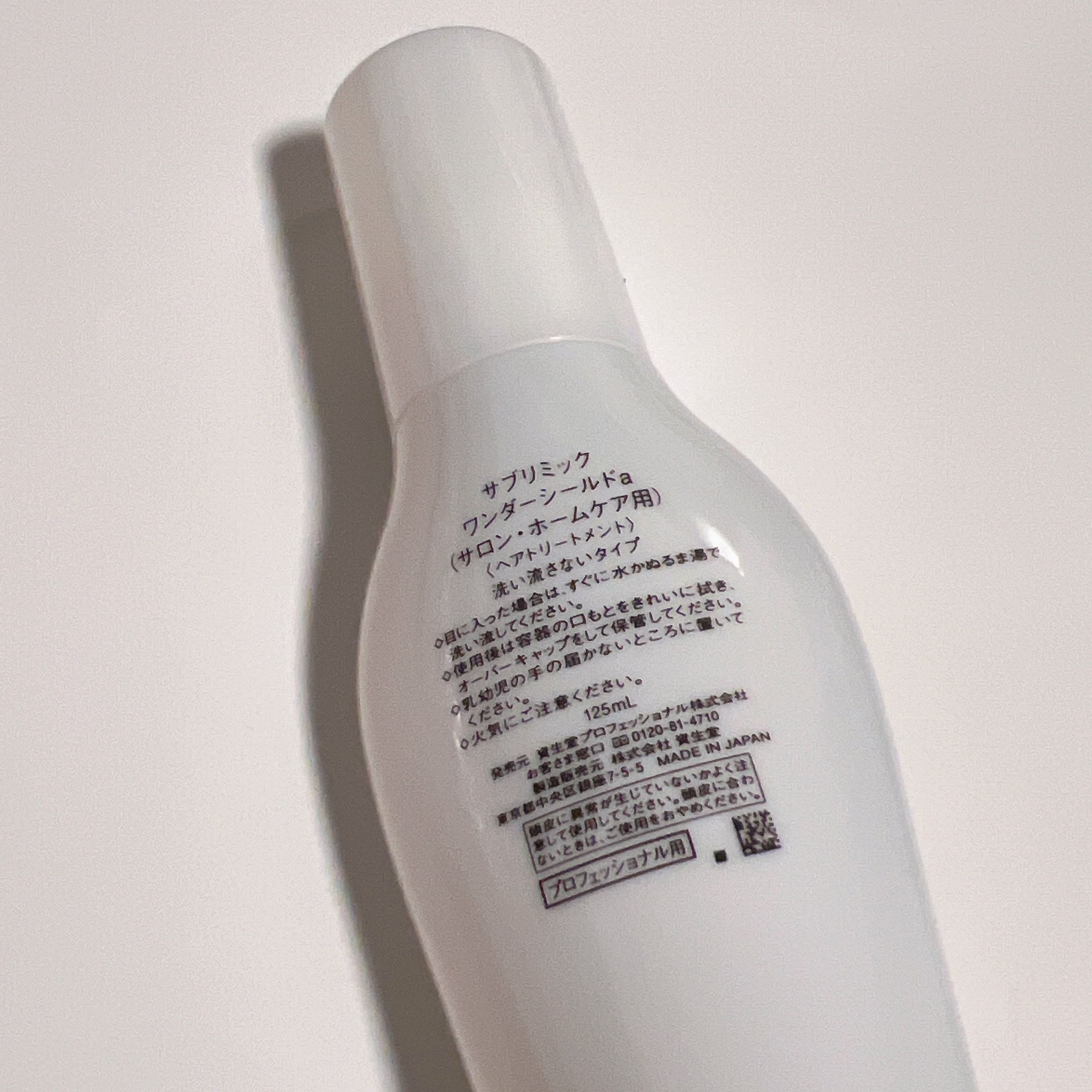 ワンダーシールド/サブリミック/アウトバストリートメントを使ったクチコミ（2枚目）