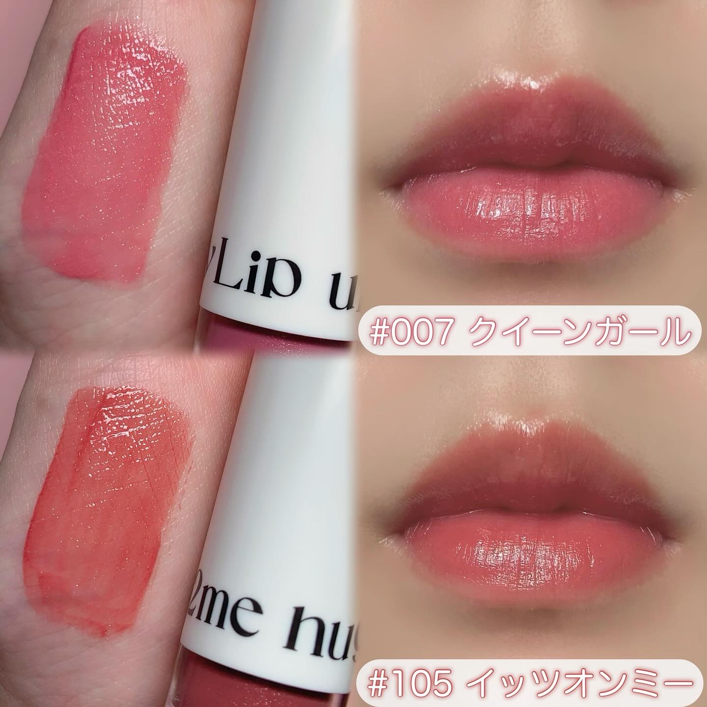 アップトゥーミー　ハグマイリップ　カラーロックプランパー/up2me/リッププランパーを使ったクチコミ（3枚目）