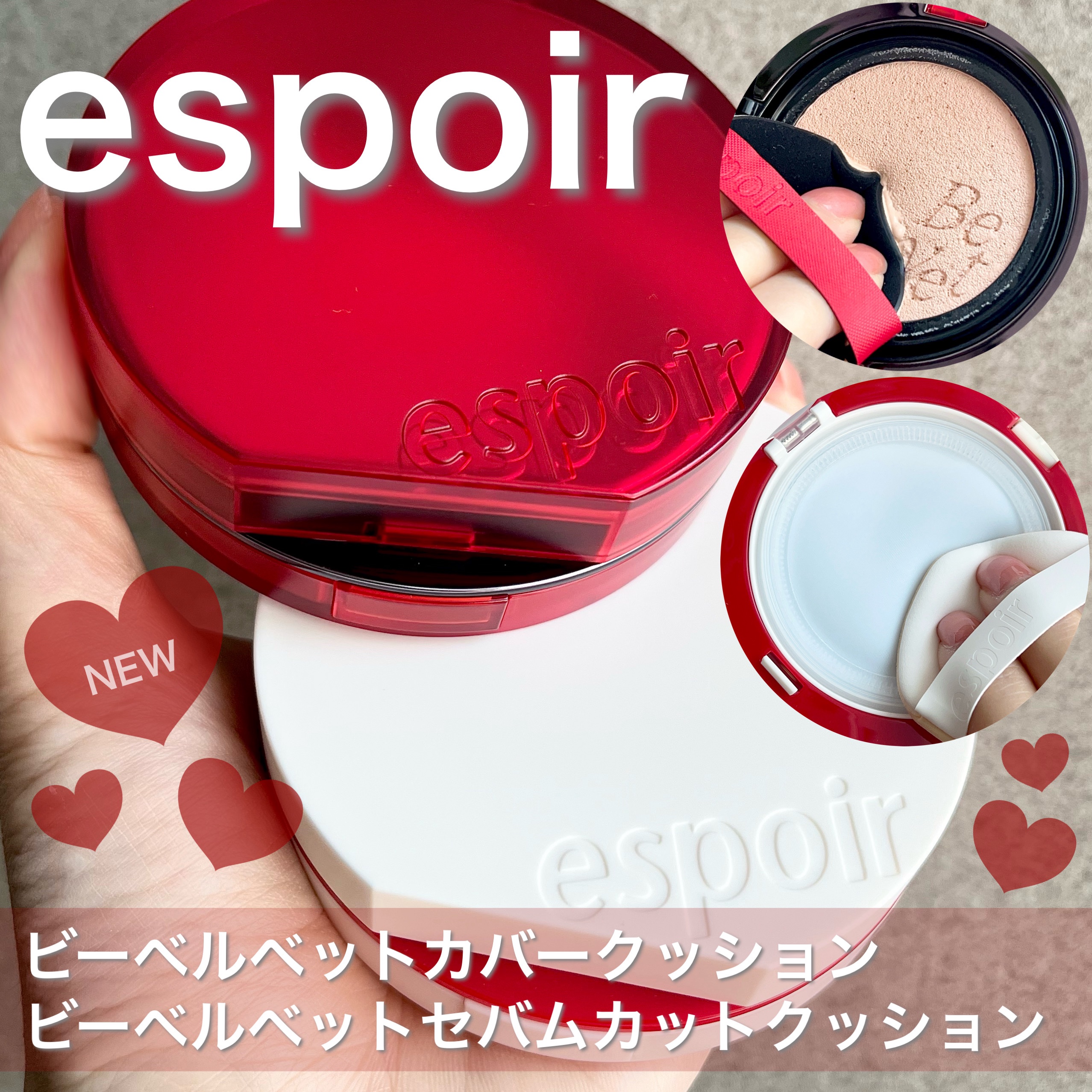 ビーベルベットカバークッション/espoir/クッションファンデーションを使ったクチコミ（1枚目）