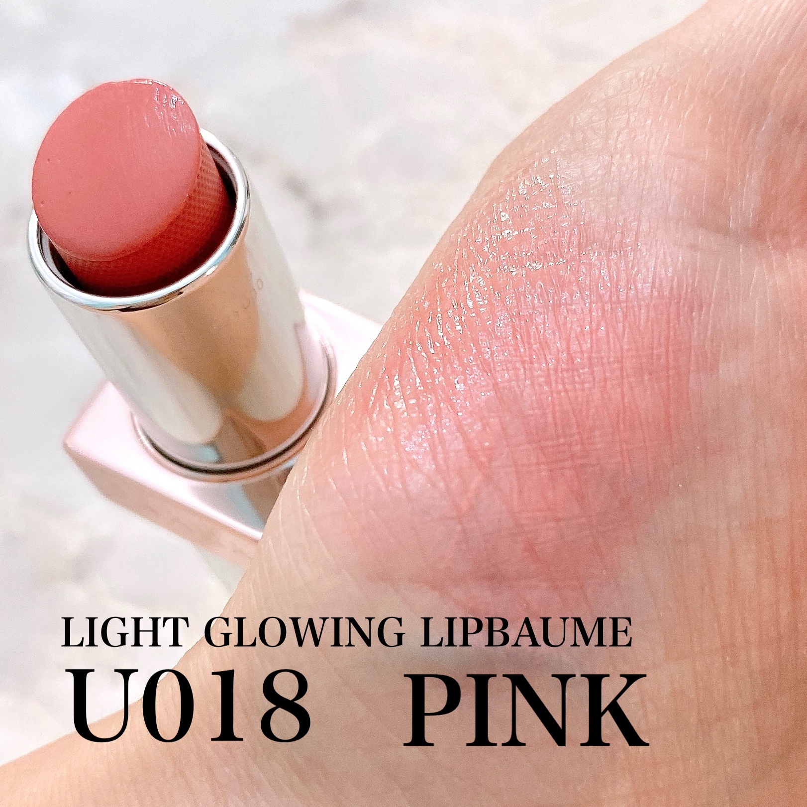 プラダ ライト グローイング リップバーム U018 ピンク/PRADA BEAUTY/リップバームを使ったクチコミ（2枚目）