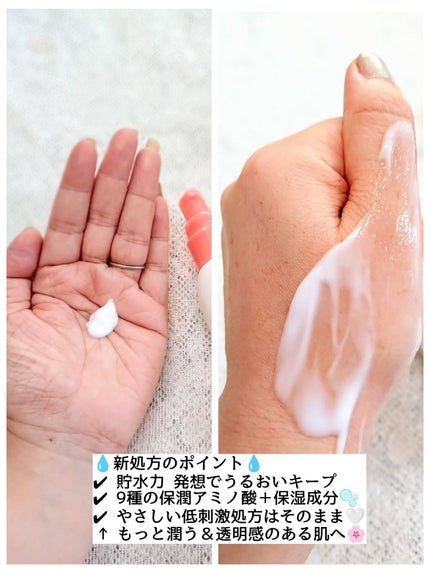 ミノン アミノモイスト モイストチャージ ミルク/ミノン/乳液を使ったクチコミ(2枚目)