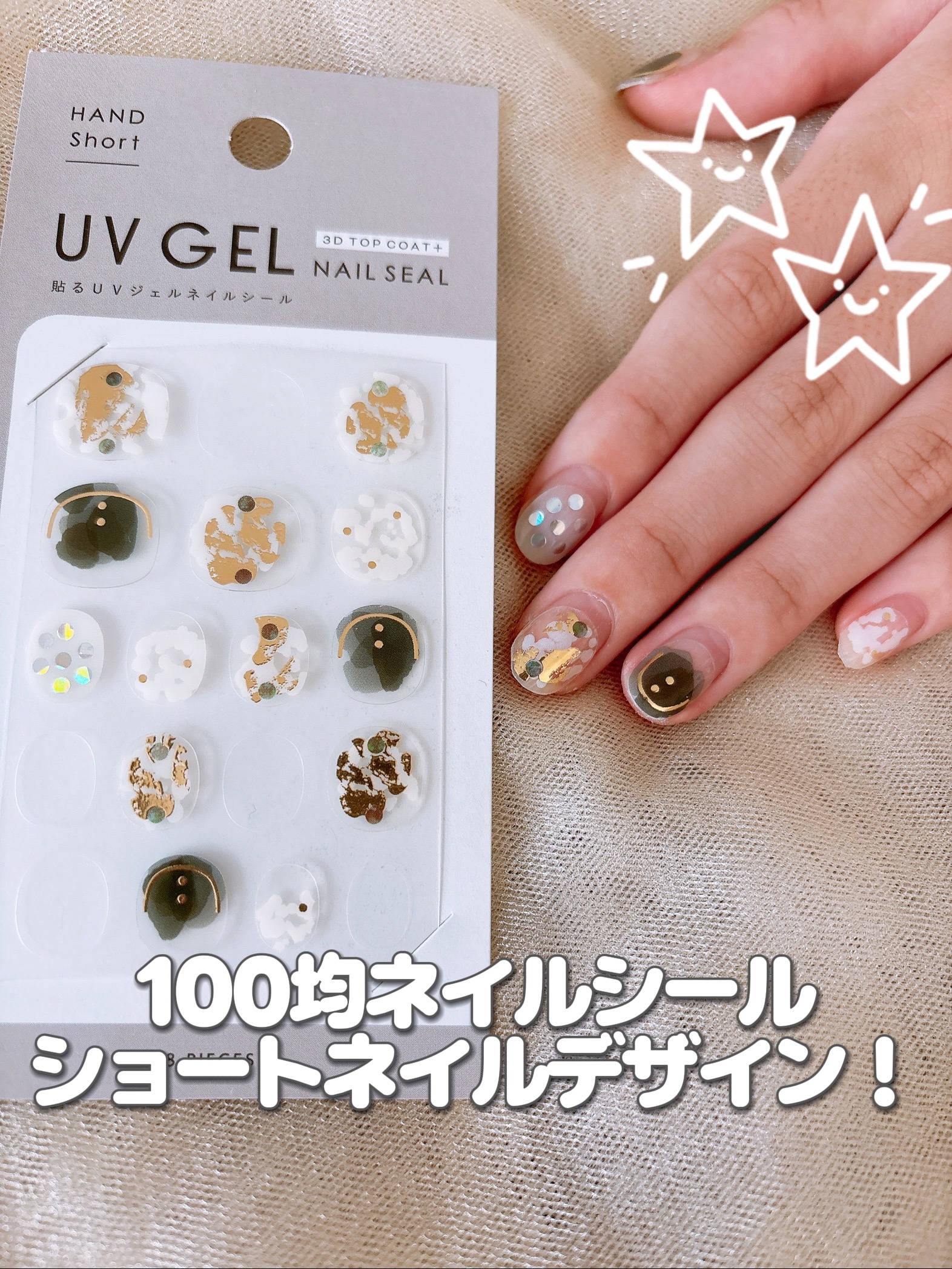 ジェルネイル ショート/キャンドゥ/ネイルシールを使ったクチコミ（1枚目）