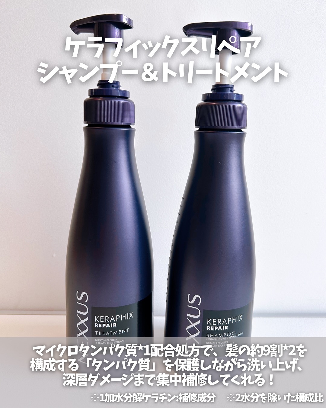 ネクサス ケラフィックスリペア シャンプー/トリートメント トリートメント ポンプ 400g/NEXXUS(ネクサス)/市販シャンプーを使ったクチコミ（3枚目）
