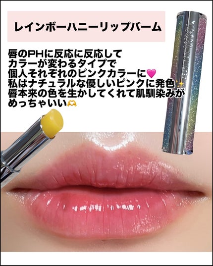 YNM  レインボーハニーリップバーム/YNM/リップバームを使ったクチコミ(3枚目)