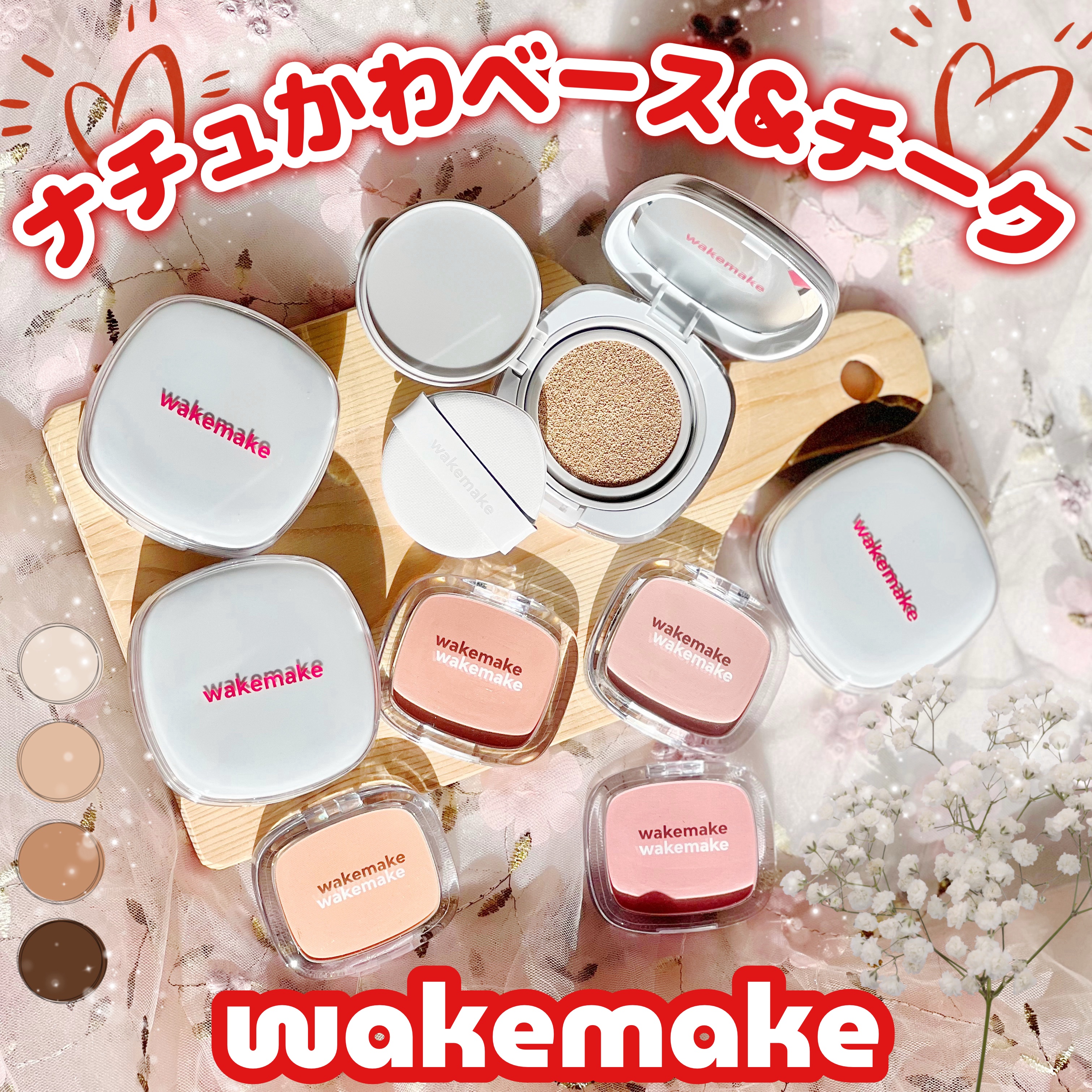 シームレスウェアクッション/wakemake/クッションファンデーションを使ったクチコミ（1枚目）
