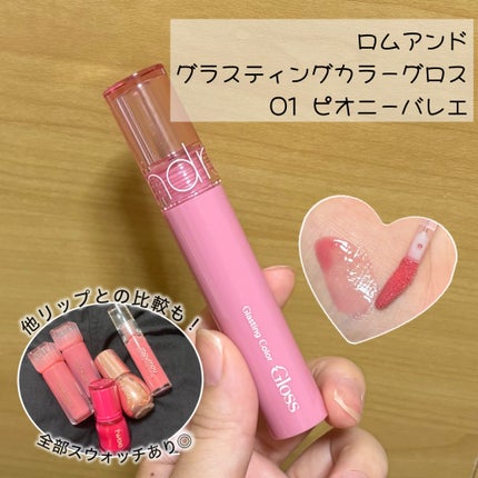 Dew Drop Pink Pairing/moumou/リップグロスを使ったクチコミ(1枚目)