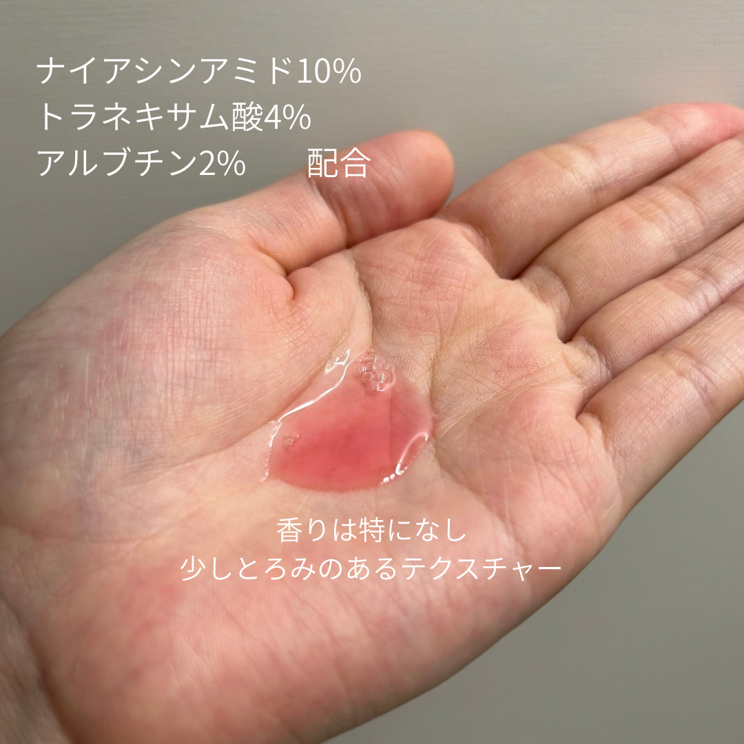 ダークスポットセラム/Anua/美容液を使ったクチコミ（2枚目）