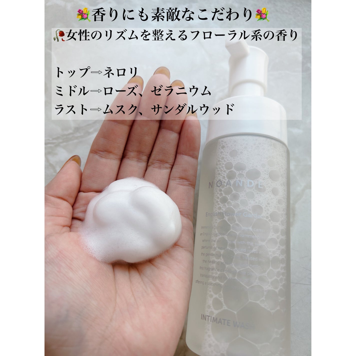 INTIMATE WASH/NOANDE/デリケートゾーンケアを使ったクチコミ(2枚目)