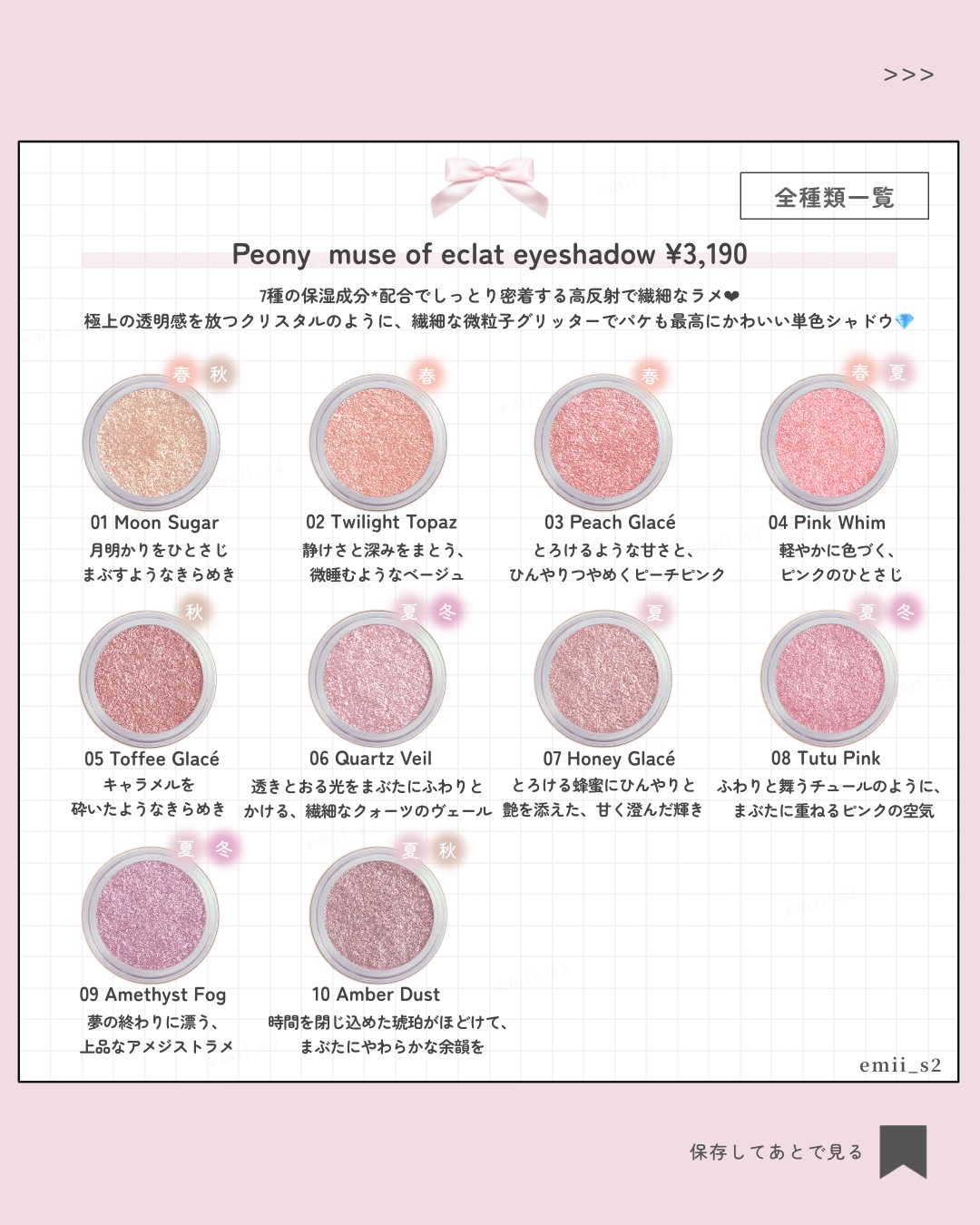 ミューズオブエクラアイシャドウ 07 Honey Glacé/Peony/ジェル・クリームアイシャドウを使ったクチコミ（2枚目）