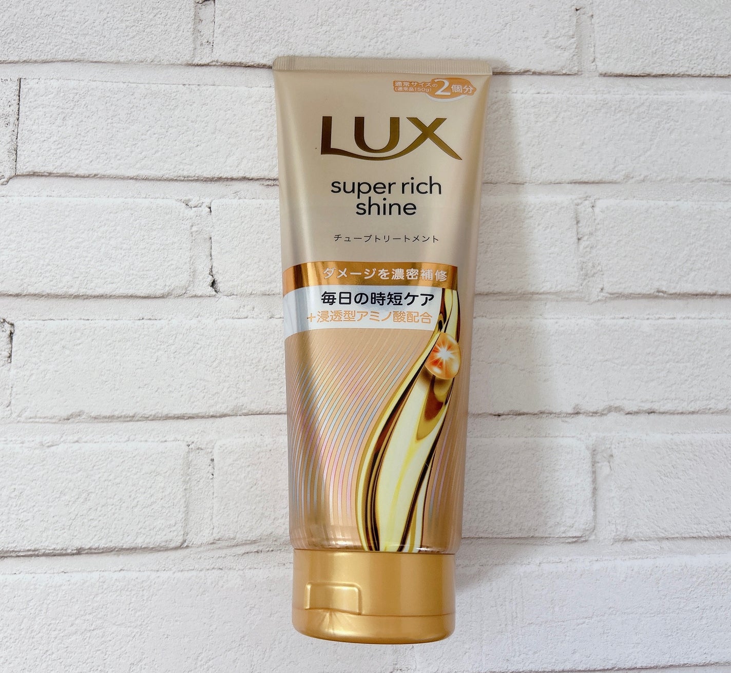 ラックス スーパーリッチシャイン ダメージリペア 補修チューブトリートメント/LUX/洗い流すヘアトリートメントを使ったクチコミ(3枚目)