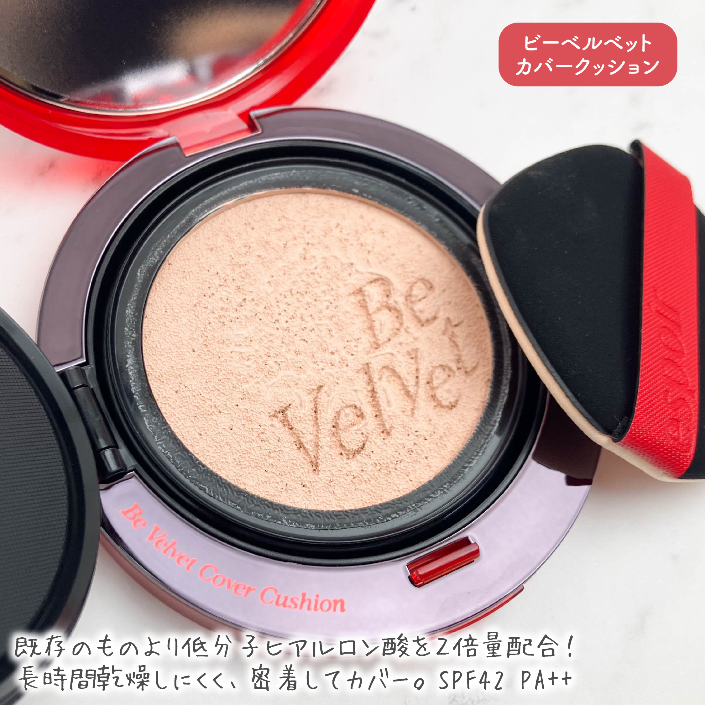 ビーベルベットカバークッション/espoir/クッションファンデーションを使ったクチコミ（3枚目）