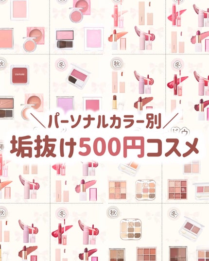 ラスティンググロスリップ/CEZANNE/口紅を使ったクチコミ(1枚目)